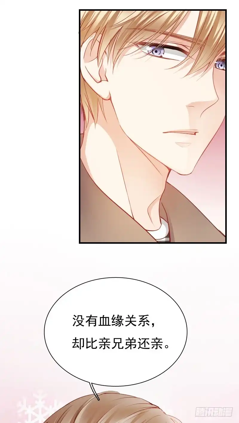 《飞越千山来爱你》你永远是我师父... 第20页
