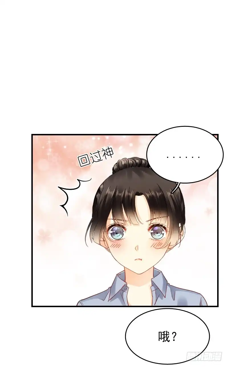 《飞越千山来爱你》你永远是我师父... 第9页