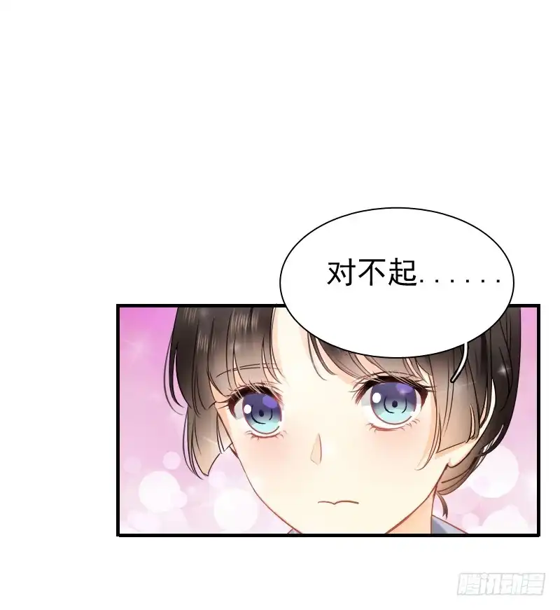 《飞越千山来爱你》你永远是我师父... 第14页