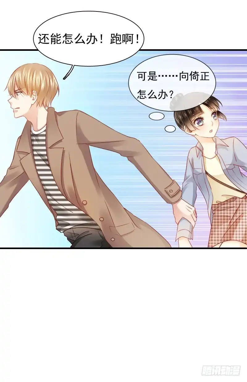 《飞越千山来爱你》你永远是我师父... 第50页