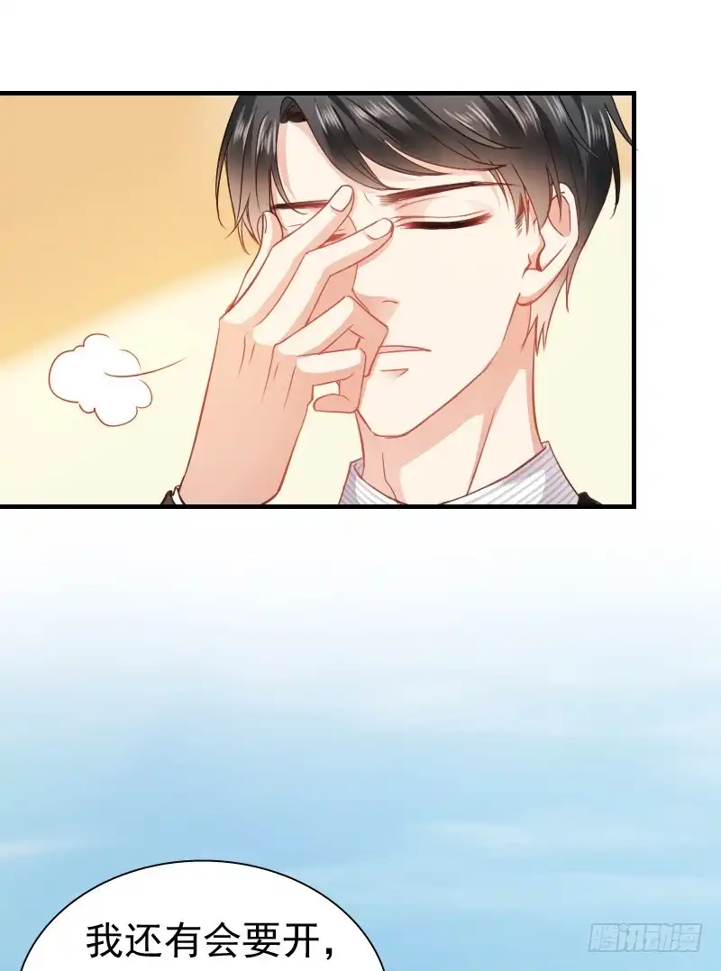 《飞越千山来爱你》你永远是我师父... 第4页
