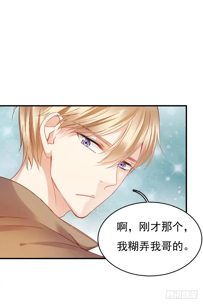 《飞越千山来爱你》你永远是我师父... 第8页