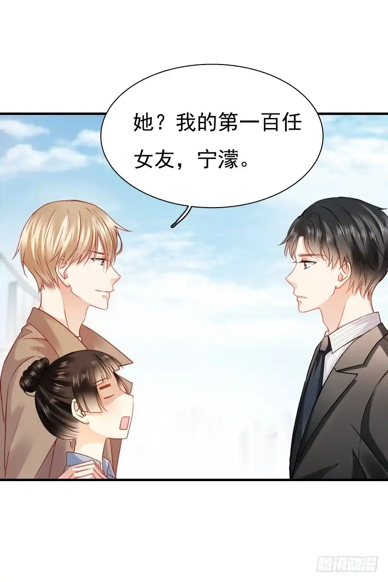 《飞越千山来爱你》你永远是我师父... 第2页