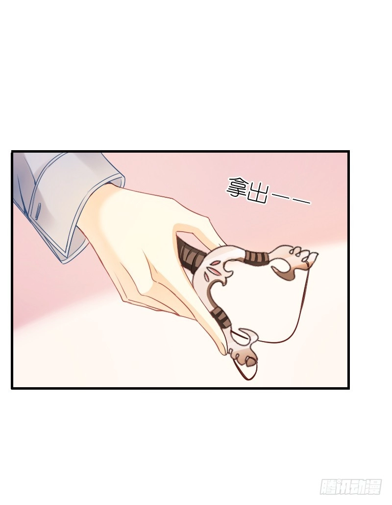 《飞越千山来爱你》你永远是我师父... 第37页