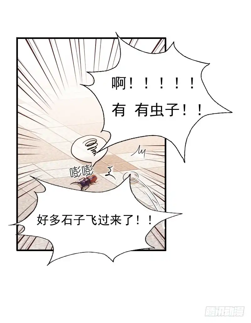 《飞越千山来爱你》你永远是我师父... 第41页