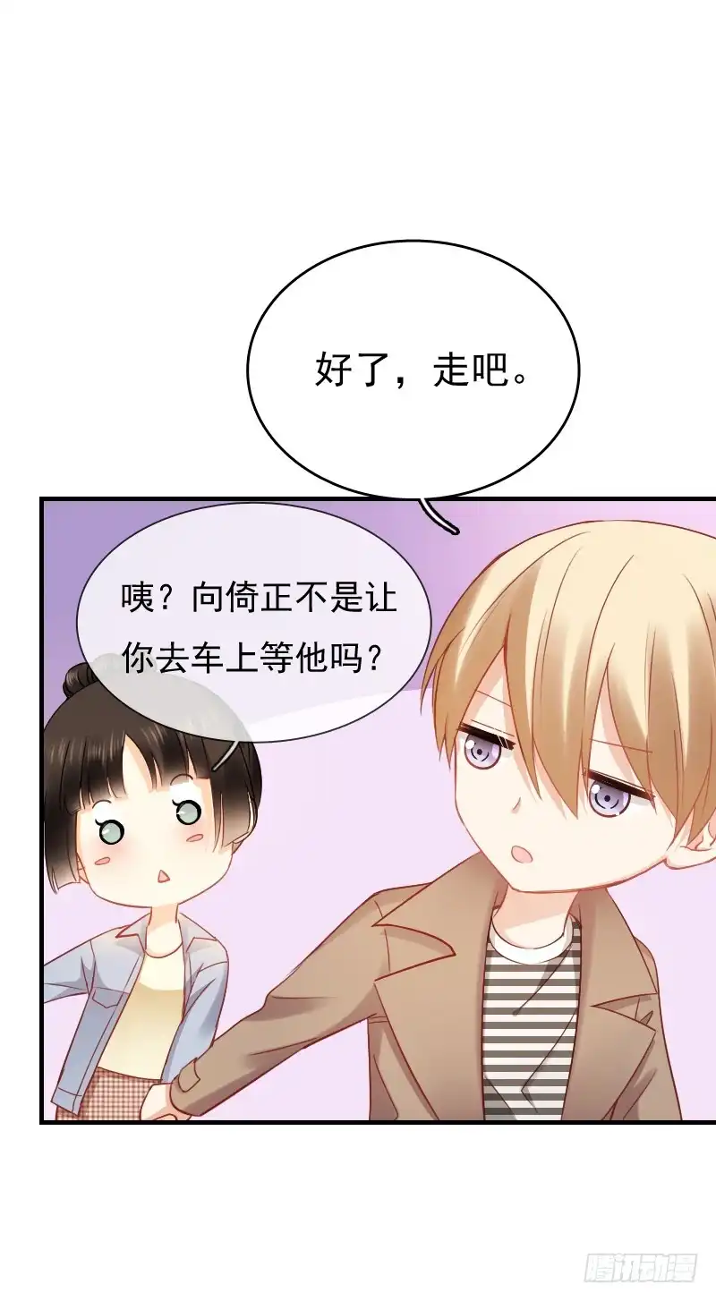 《飞越千山来爱你》你永远是我师父... 第22页