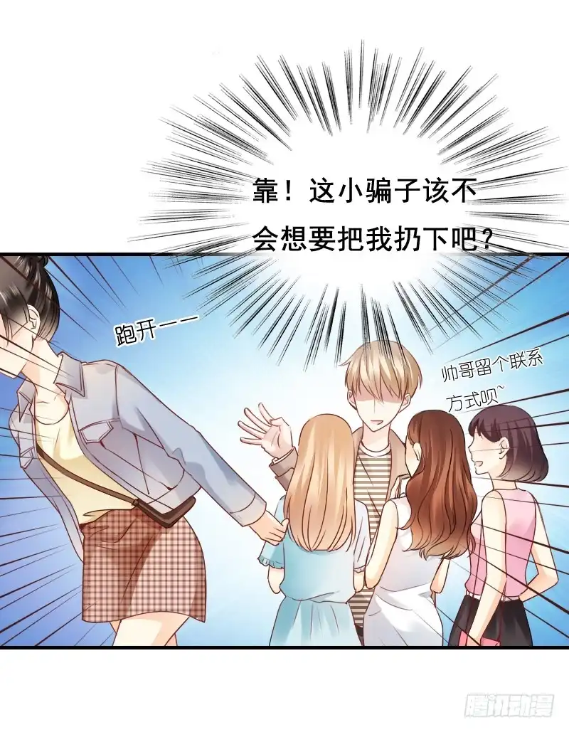《飞越千山来爱你》你永远是我师父... 第35页