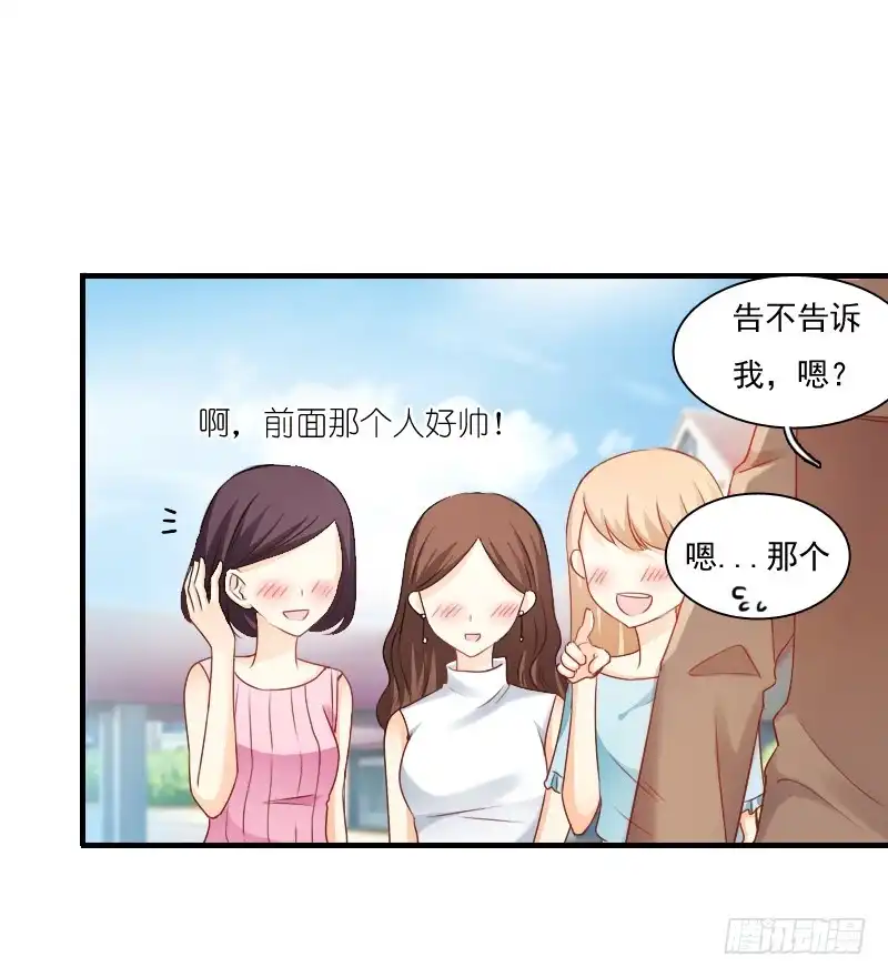 《飞越千山来爱你》你永远是我师父... 第31页