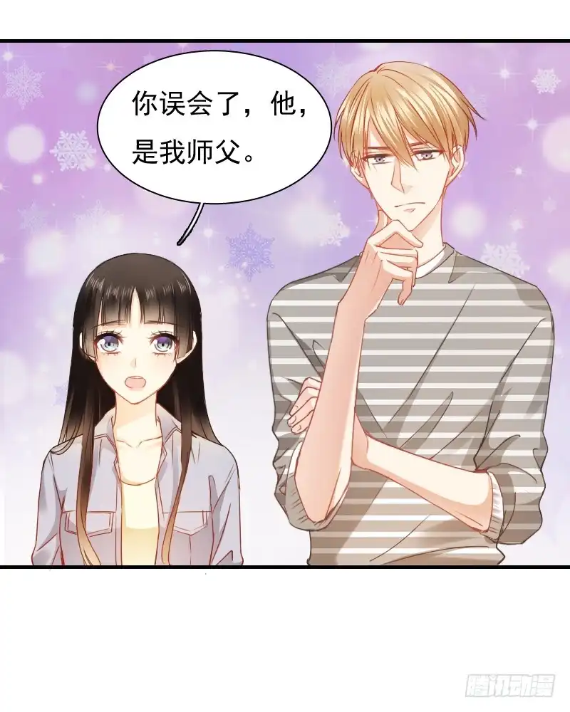 《飞越千山来爱你》不单纯师徒关系... 第26页
