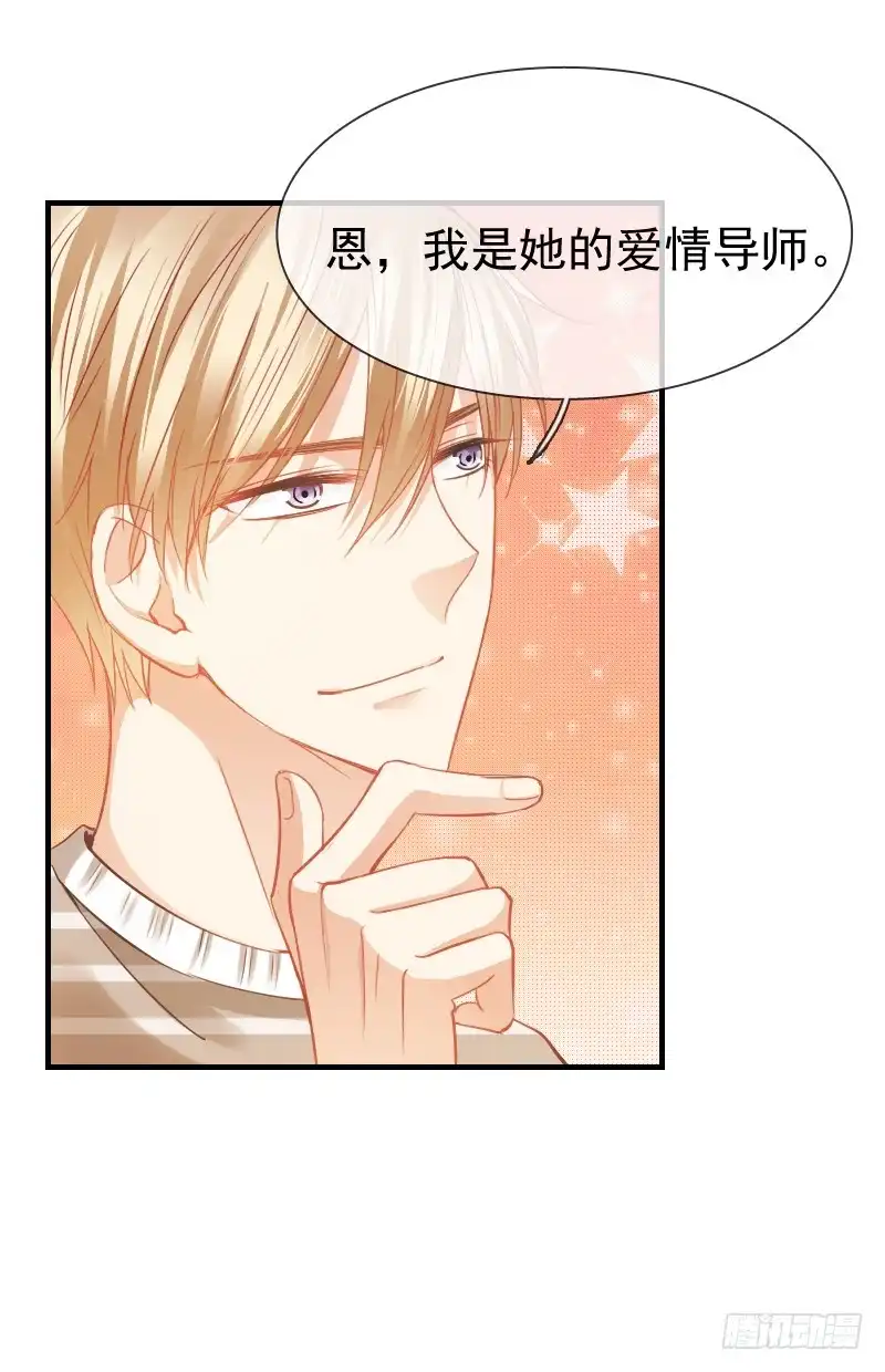 《飞越千山来爱你》不单纯师徒关系... 第27页