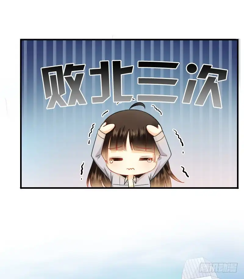 《飞越千山来爱你》不单纯师徒关系... 第42页