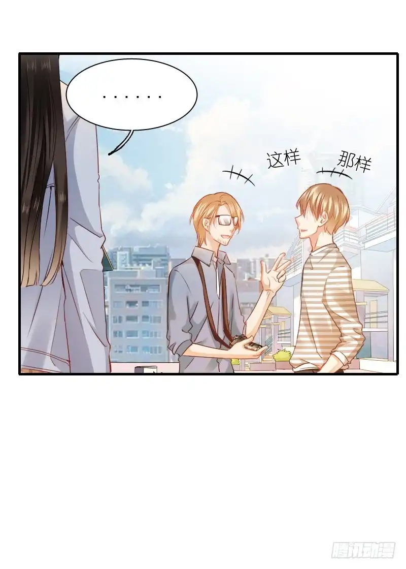 《飞越千山来爱你》不单纯师徒关系... 第29页