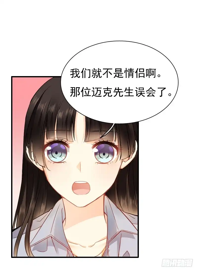 《飞越千山来爱你》不单纯师徒关系... 第32页