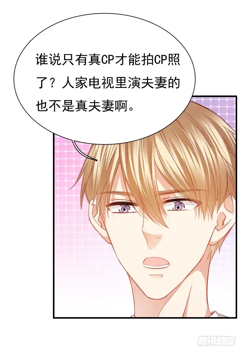 《飞越千山来爱你》不单纯师徒关系... 第33页