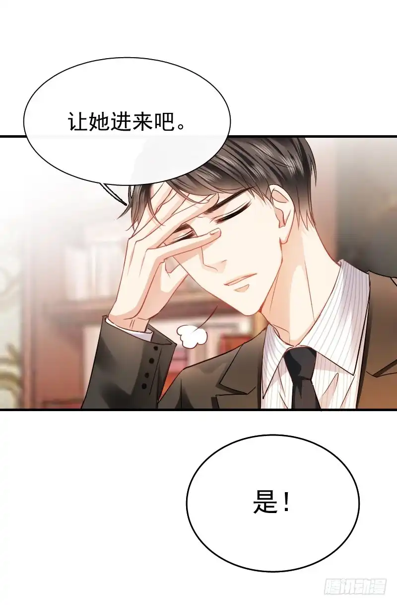 《飞越千山来爱你》不单纯师徒关系... 第52页