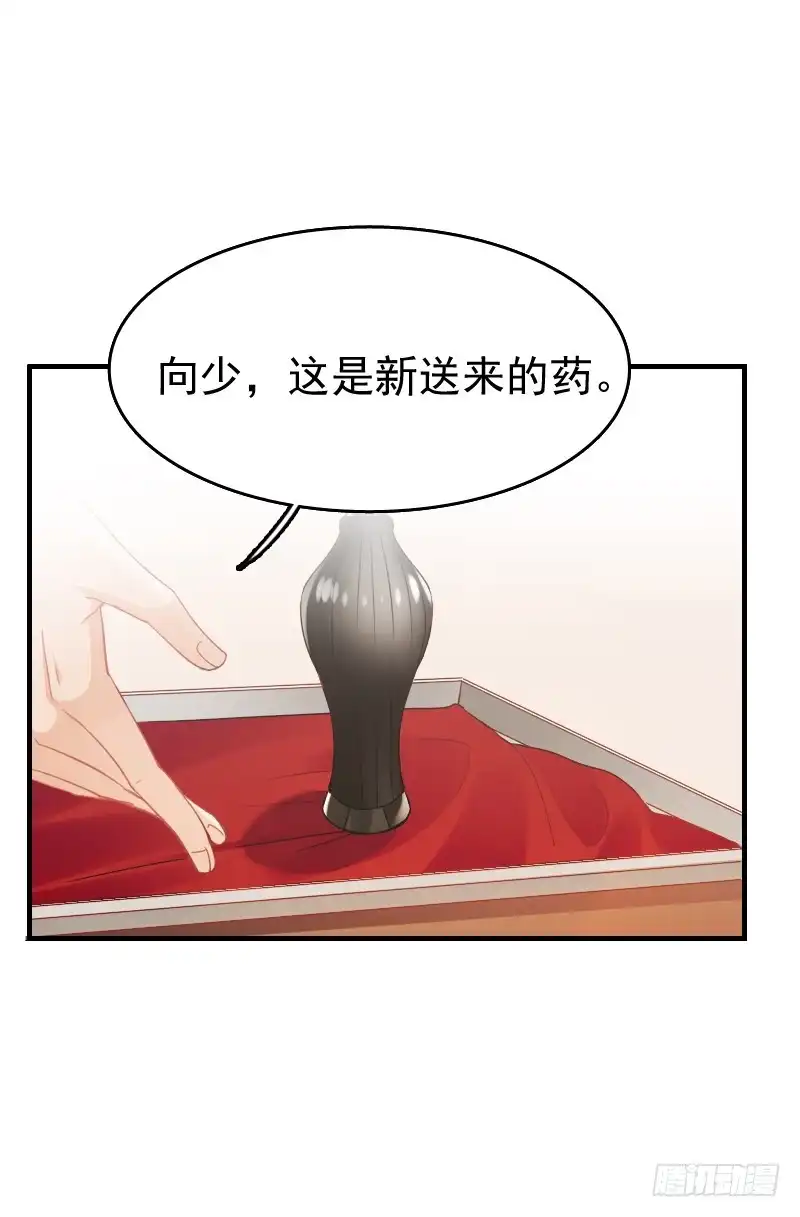 《飞越千山来爱你》不单纯师徒关系... 第49页