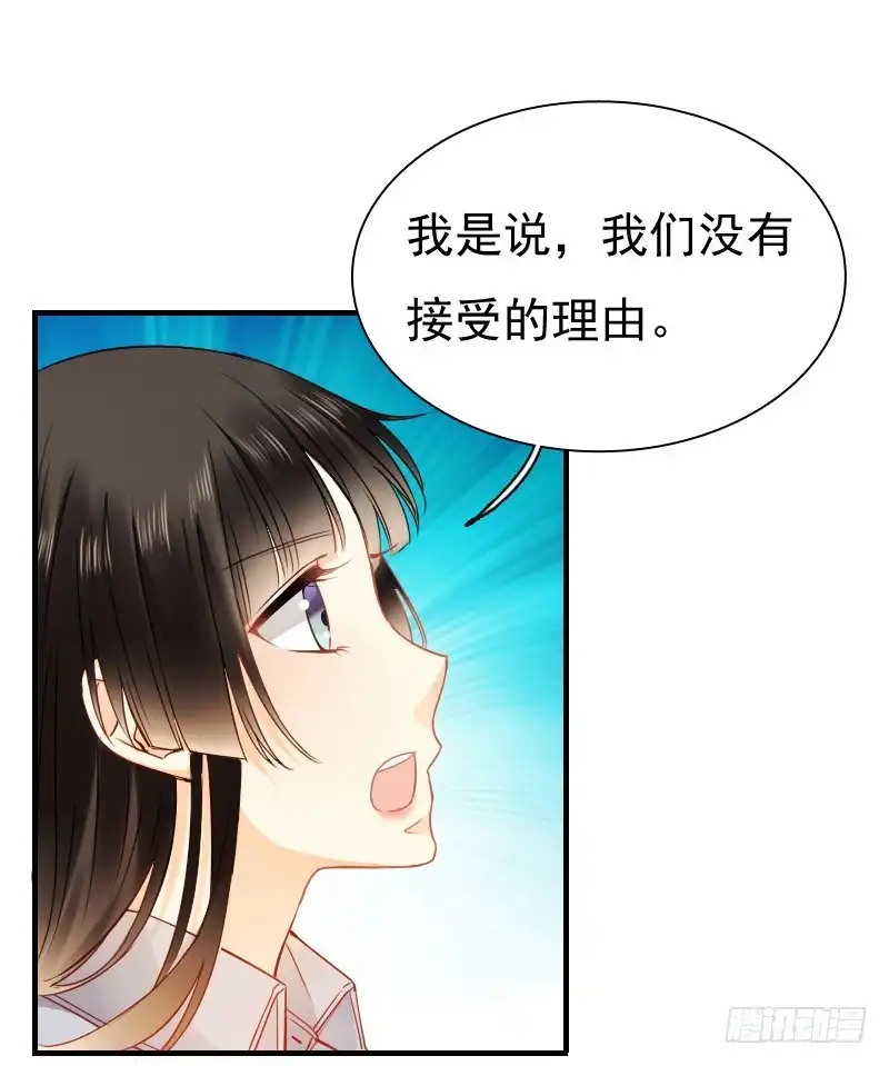 《飞越千山来爱你》不单纯师徒关系... 第35页