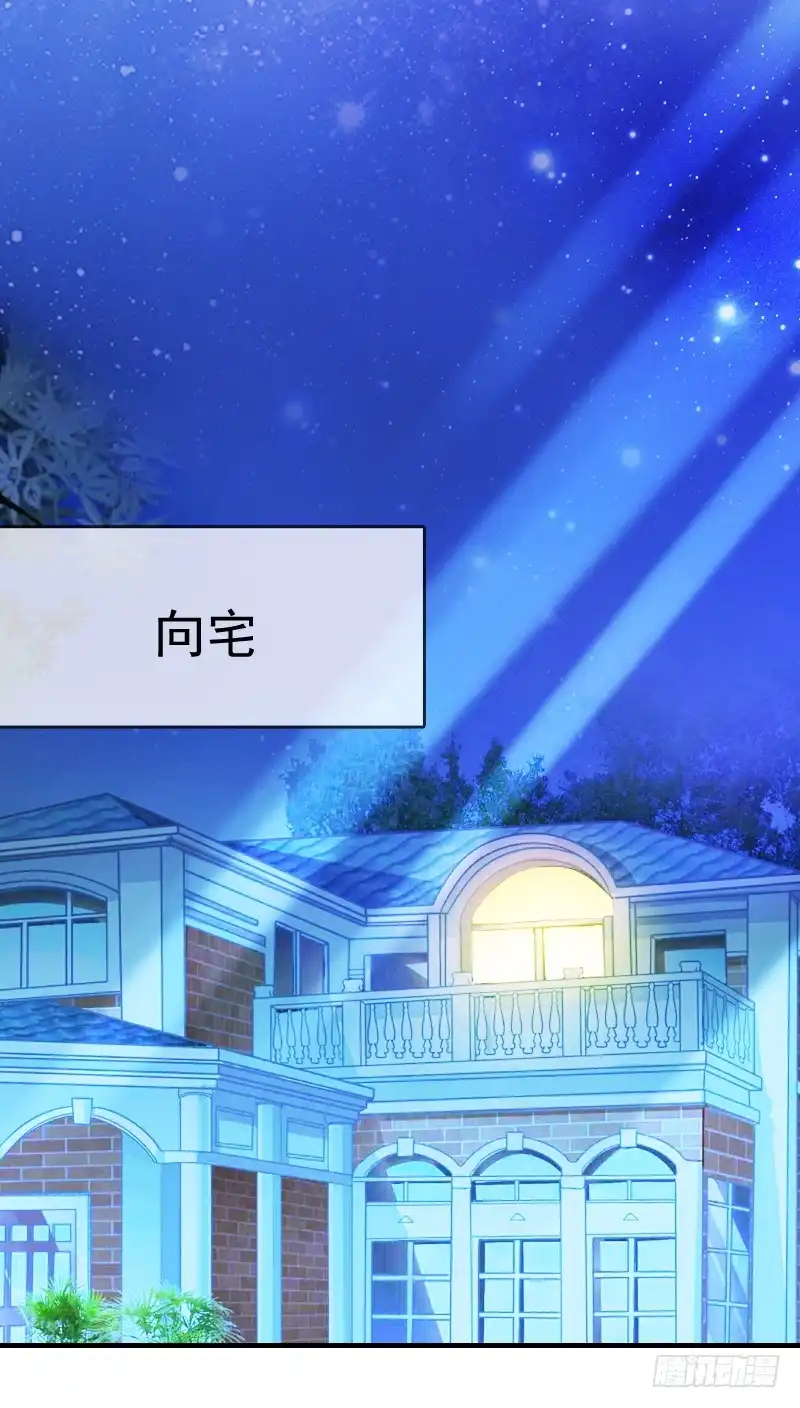 《飞越千山来爱你》不单纯师徒关系... 第45页