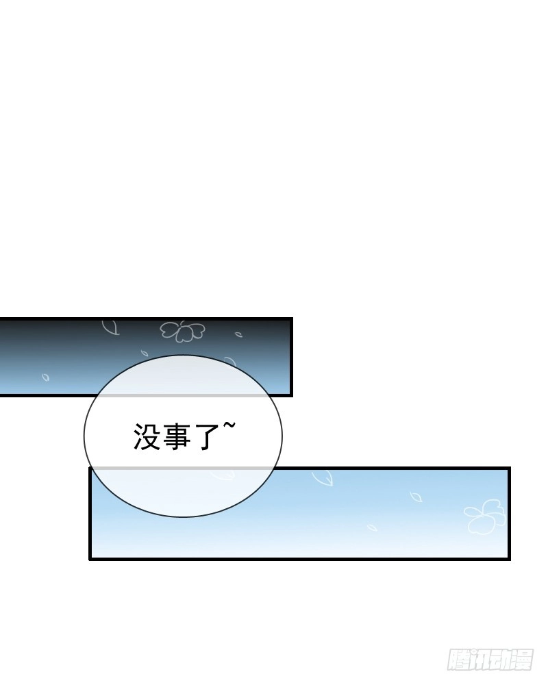 《飞越千山来爱你》不单纯师徒关系... 第16页