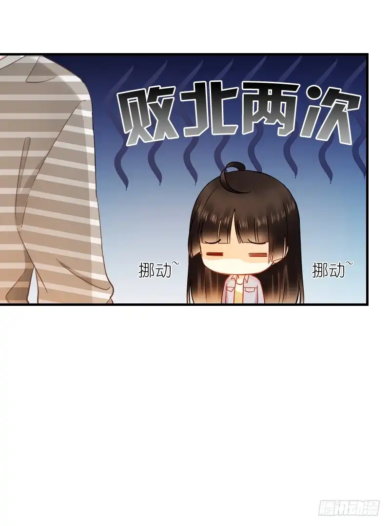 《飞越千山来爱你》不单纯师徒关系... 第38页