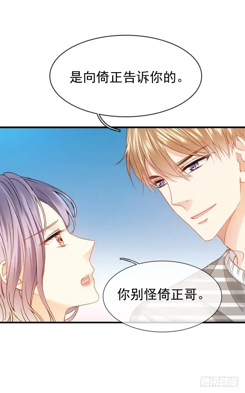 《飞越千山来爱你》你还要这样继续任性下去吗... 第41页