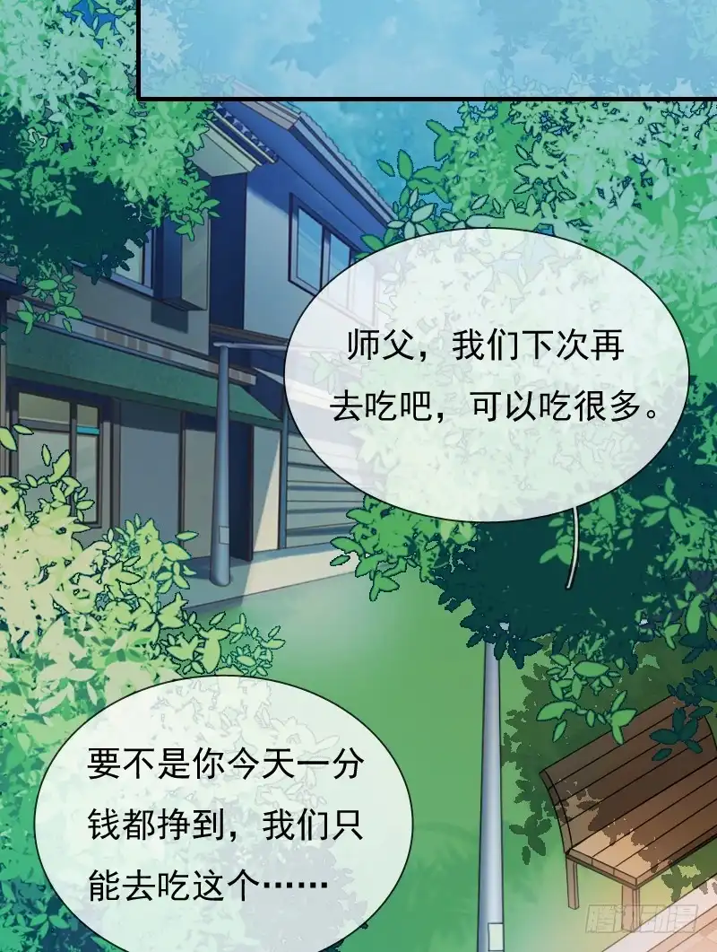 《飞越千山来爱你》你还要这样继续任性下去吗... 第33页