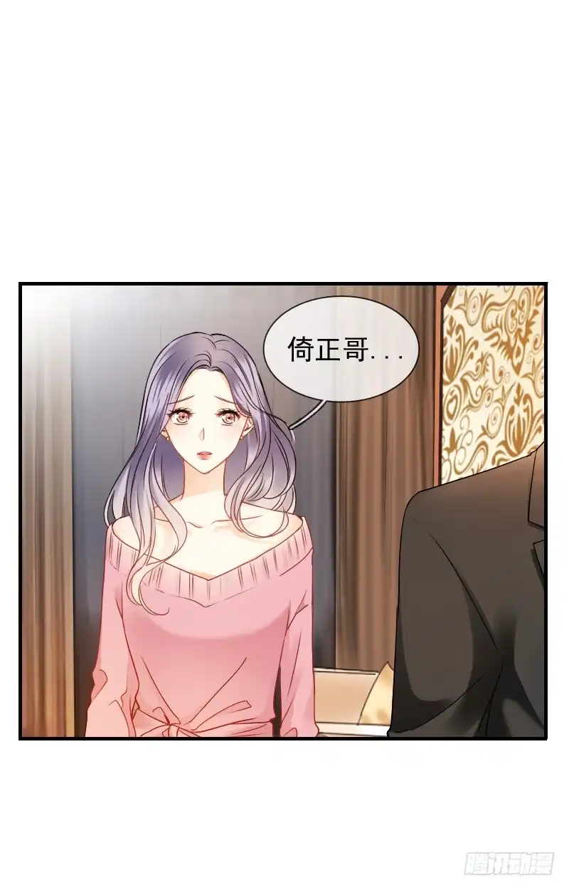 《飞越千山来爱你》你还要这样继续任性下去吗... 第15页