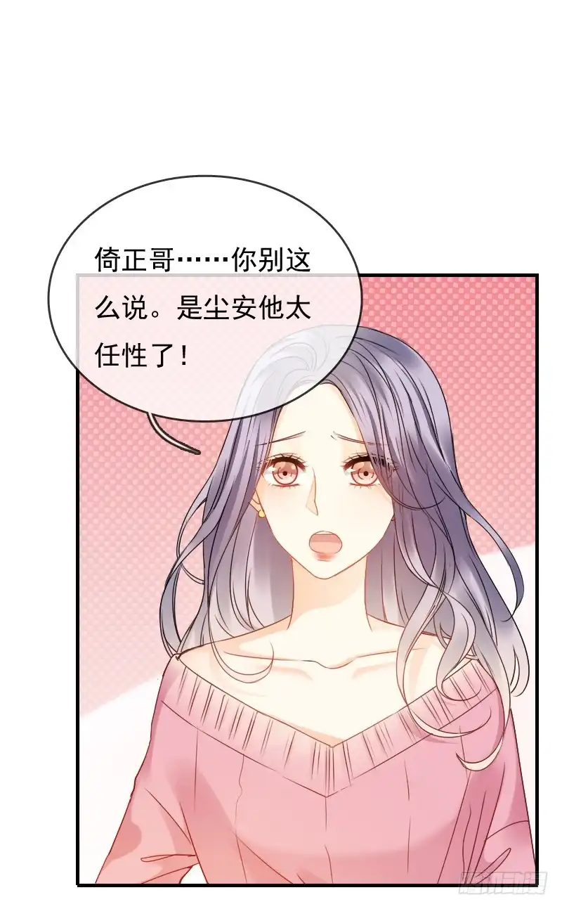 《飞越千山来爱你》你还要这样继续任性下去吗... 第17页