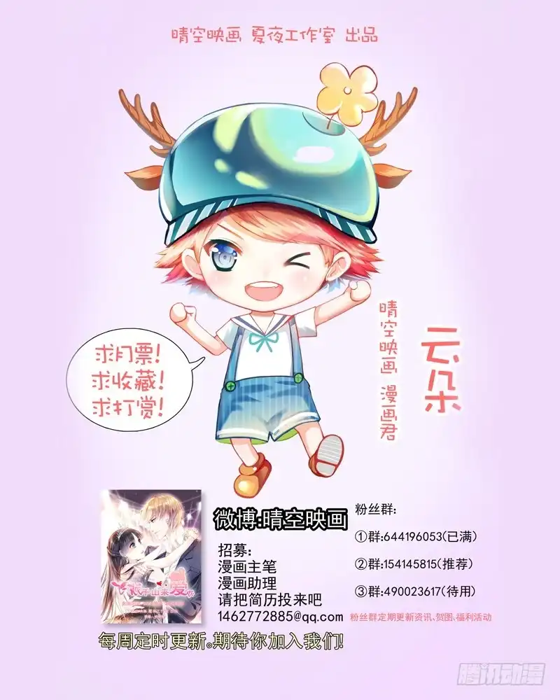 《飞越千山来爱你》你还要这样继续任性下去吗... 第57页