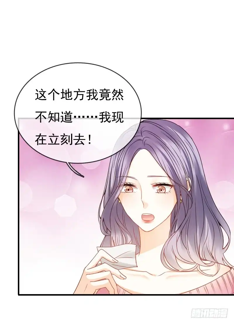 《飞越千山来爱你》你还要这样继续任性下去吗... 第29页