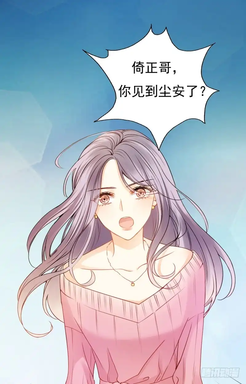 《飞越千山来爱你》你还要这样继续任性下去吗... 第6页