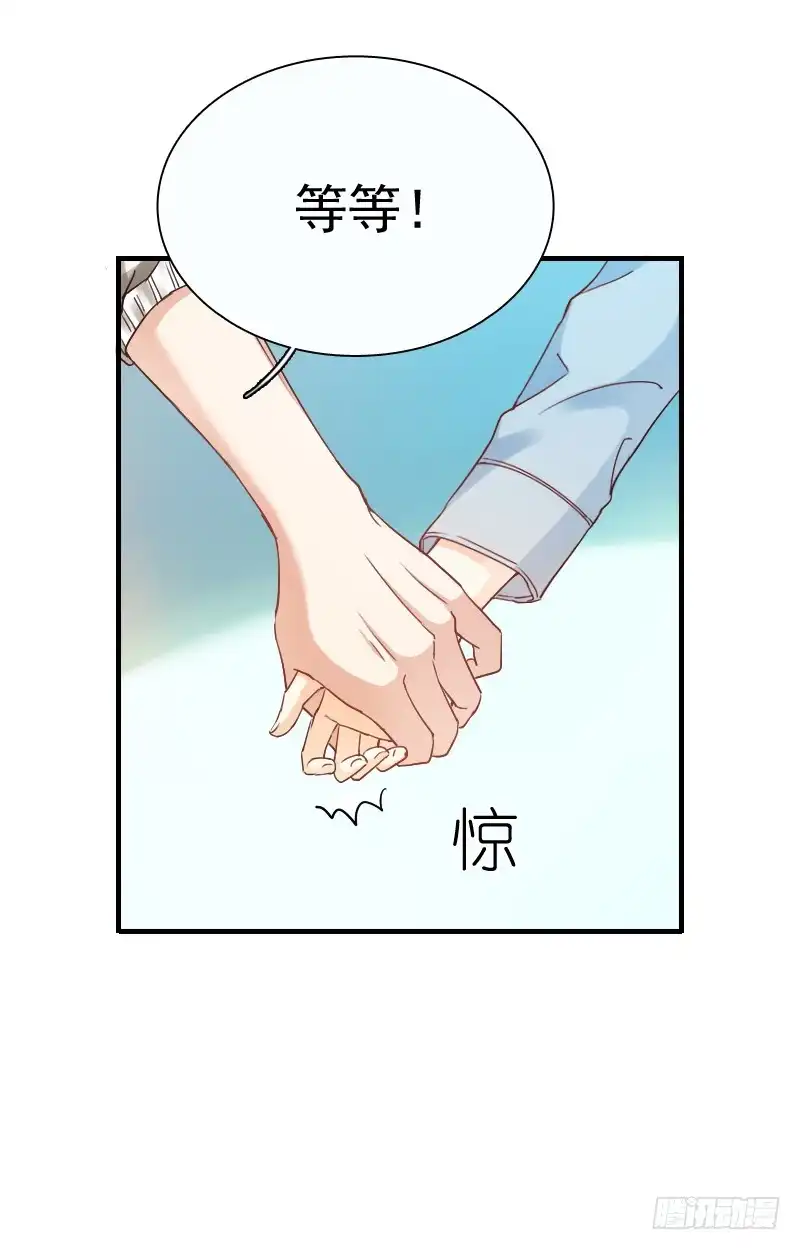 《飞越千山来爱你》师父你在干嘛呢 第7页