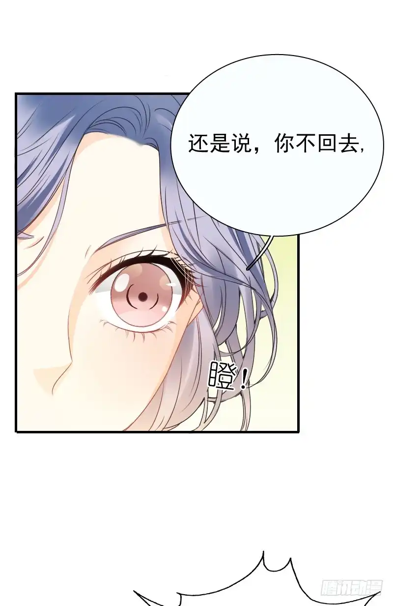《飞越千山来爱你》师父你在干嘛呢 第12页