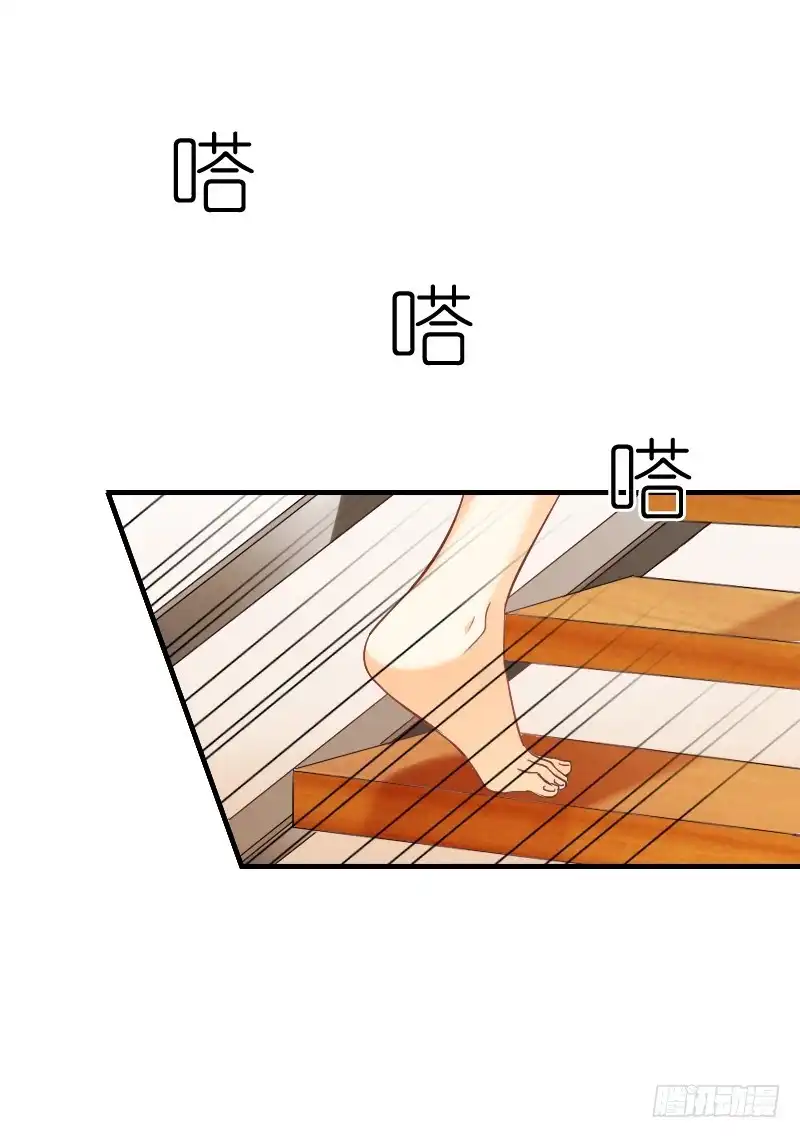《飞越千山来爱你》师父你在干嘛呢 第61页