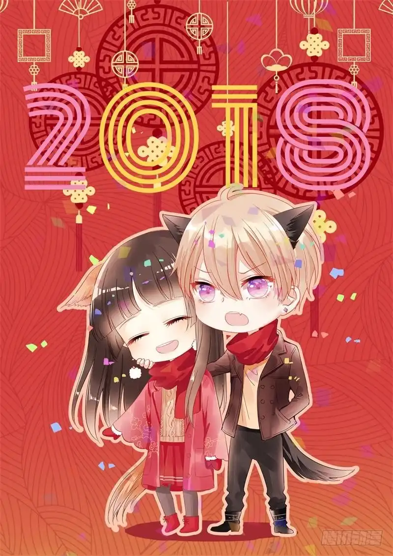 《飞越千山来爱你》师父你在干嘛呢 第70页