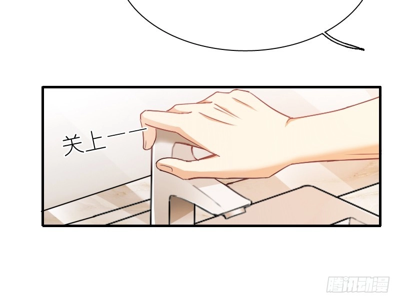 《飞越千山来爱你》师父你在干嘛呢 第55页