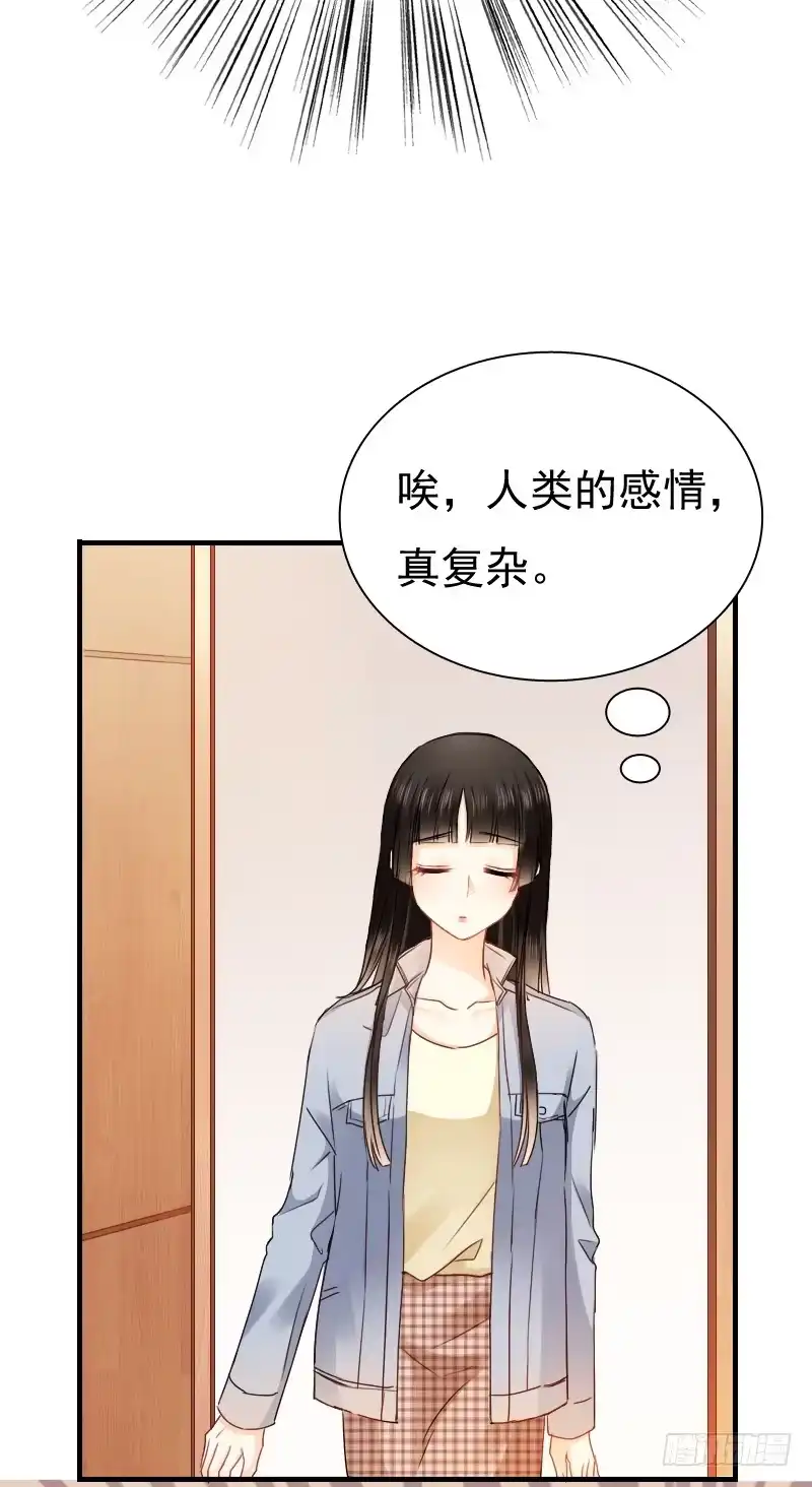 《飞越千山来爱你》师父你在干嘛呢 第27页