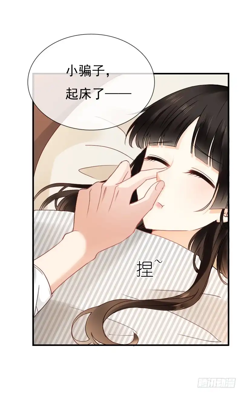 《飞越千山来爱你》师父你在干嘛呢 第45页