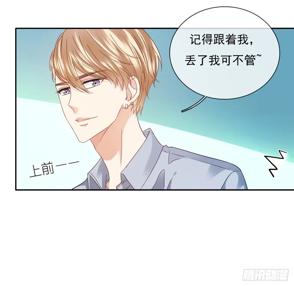 《飞越千山来爱你》人类的感情真复杂 第50页