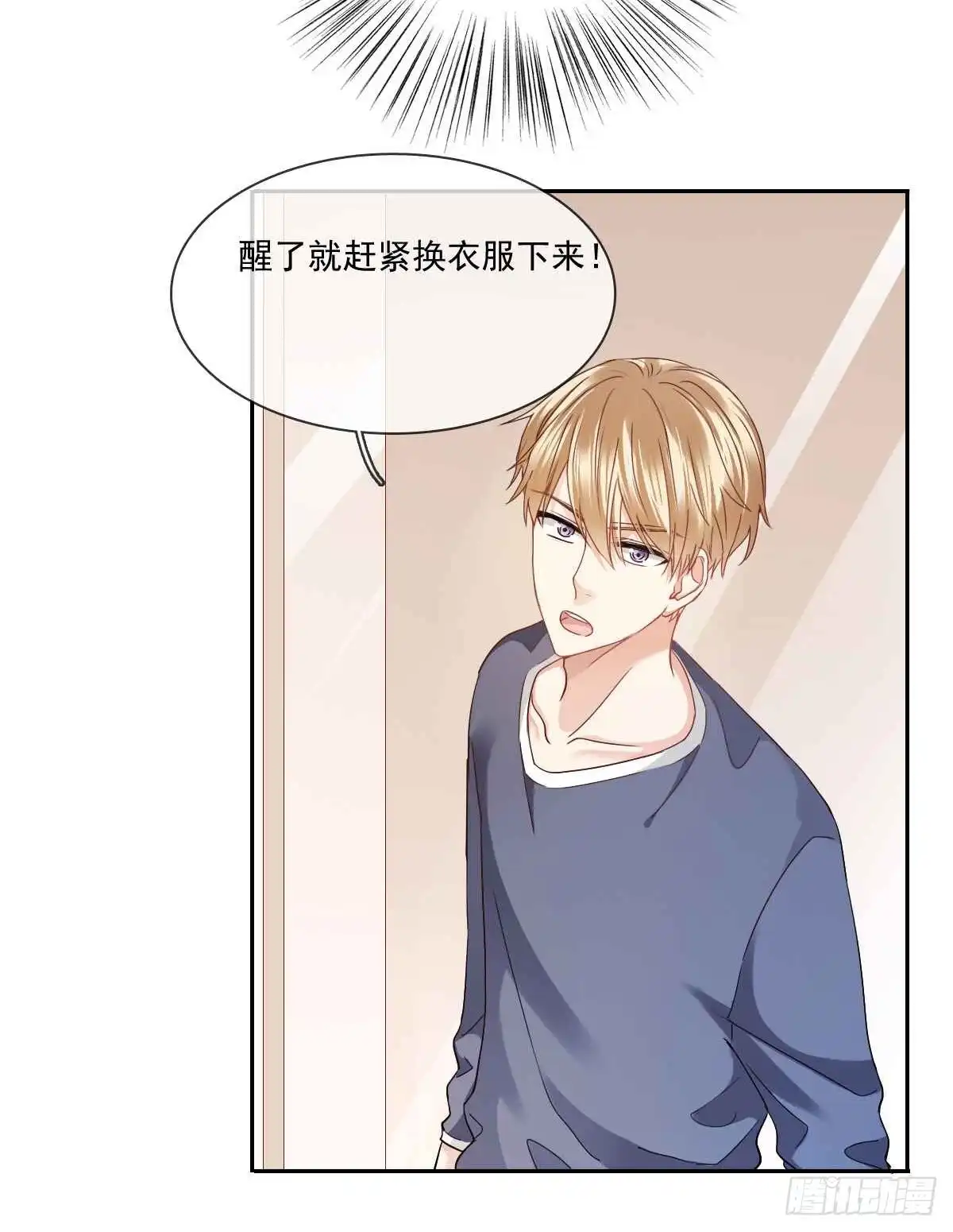 《飞越千山来爱你》人类的感情真复杂 第3页