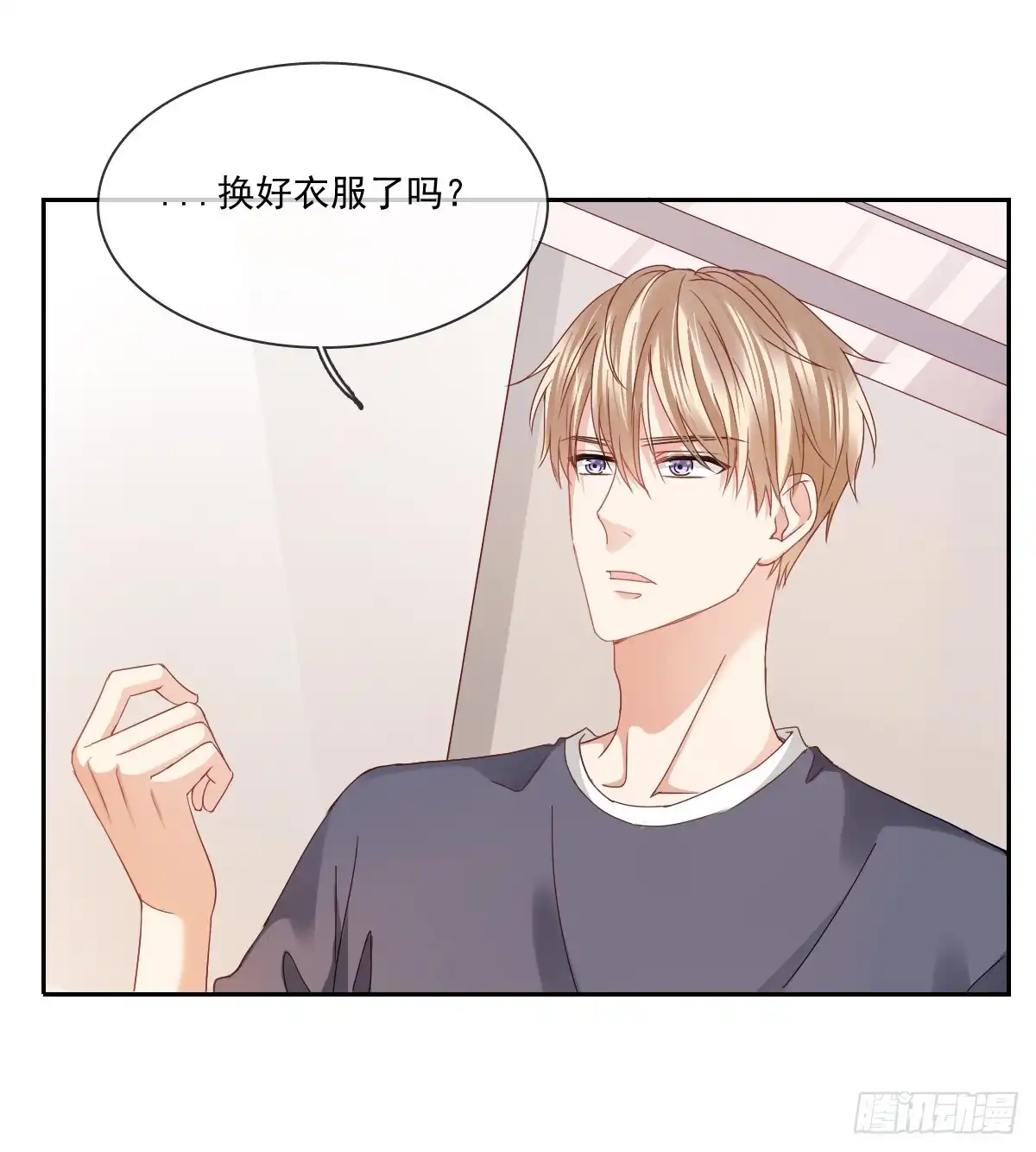 《飞越千山来爱你》人类的感情真复杂 第11页