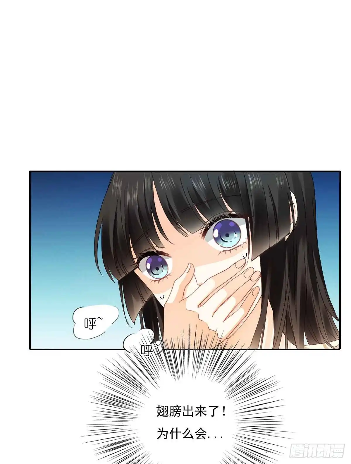 《飞越千山来爱你》人类的感情真复杂 第2页