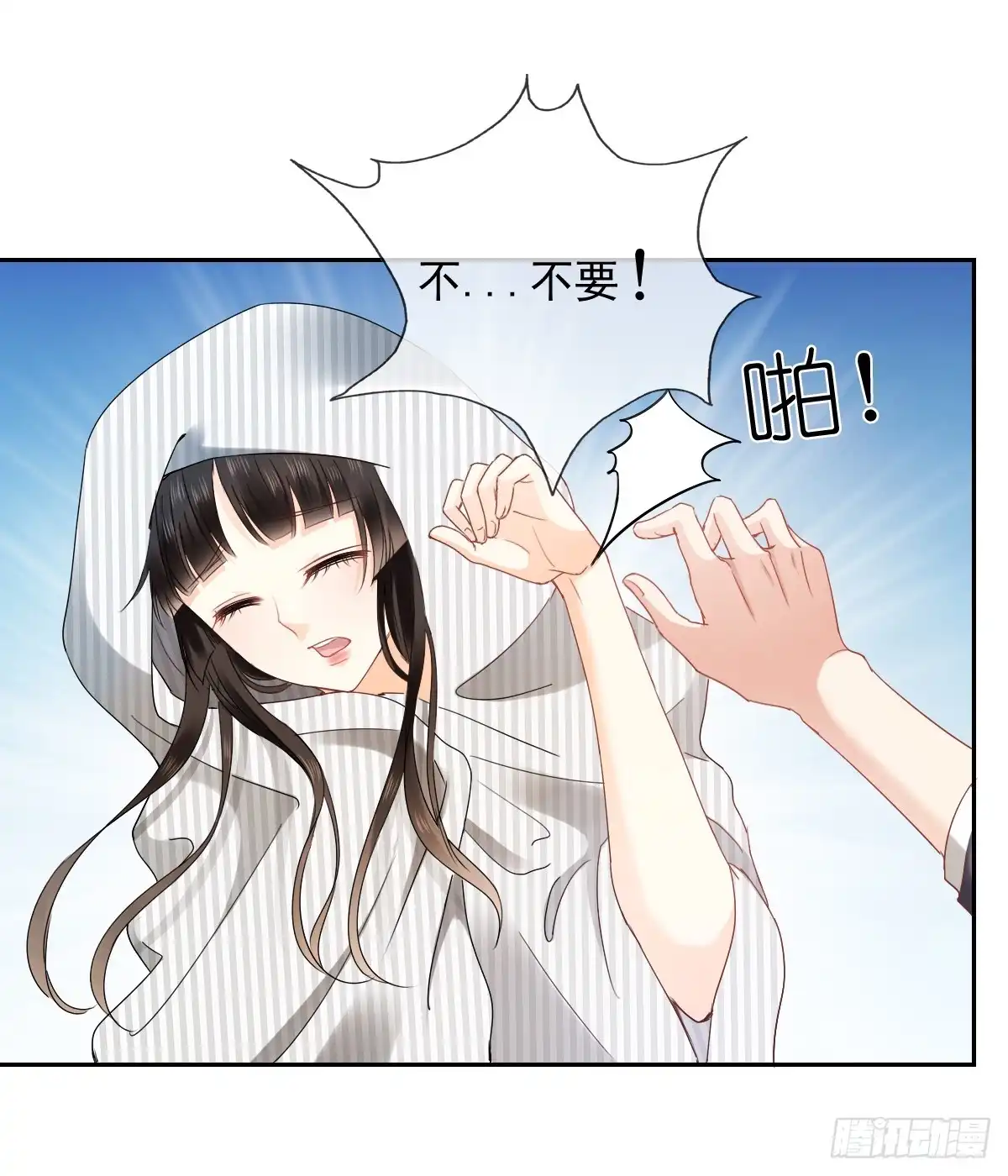 《飞越千山来爱你》人类的感情真复杂 第20页
