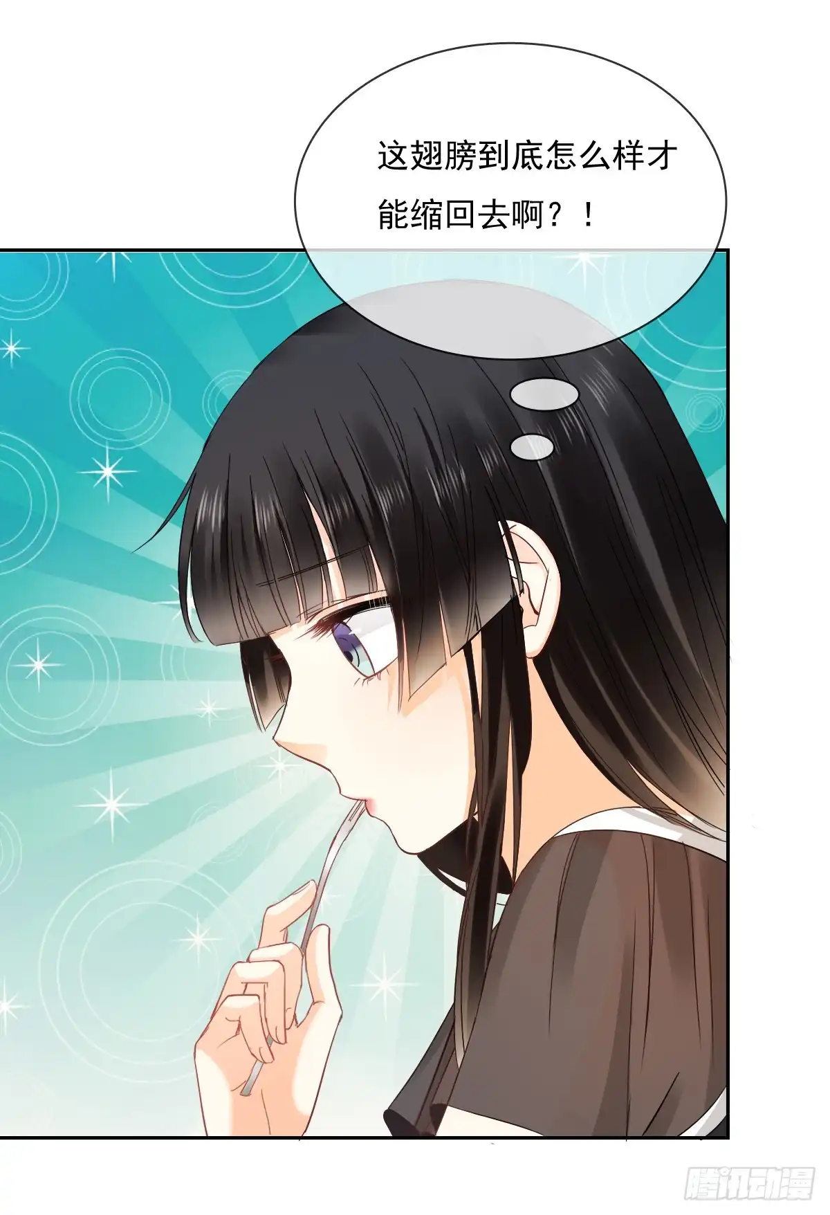 《飞越千山来爱你》人类的感情真复杂 第40页