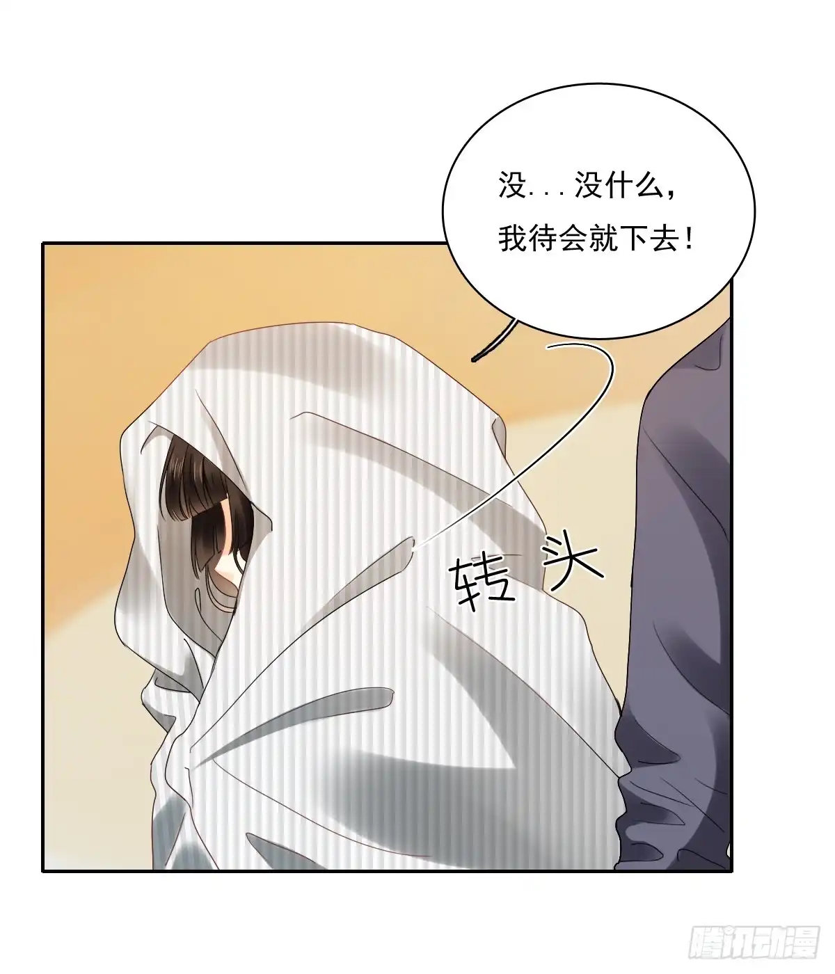 《飞越千山来爱你》人类的感情真复杂 第22页