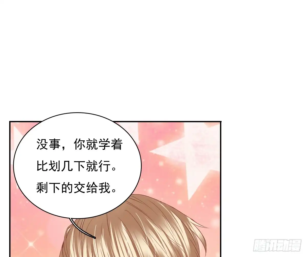 《飞越千山来爱你》天使降临 第29页