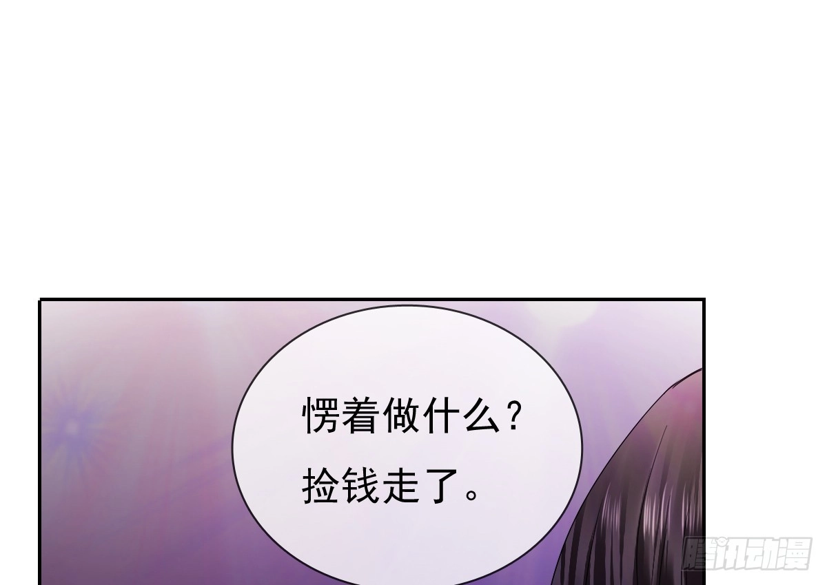 《飞越千山来爱你》天使降临 第56页