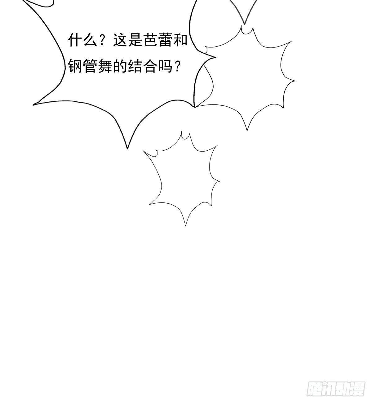 《飞越千山来爱你》天使降临 第52页