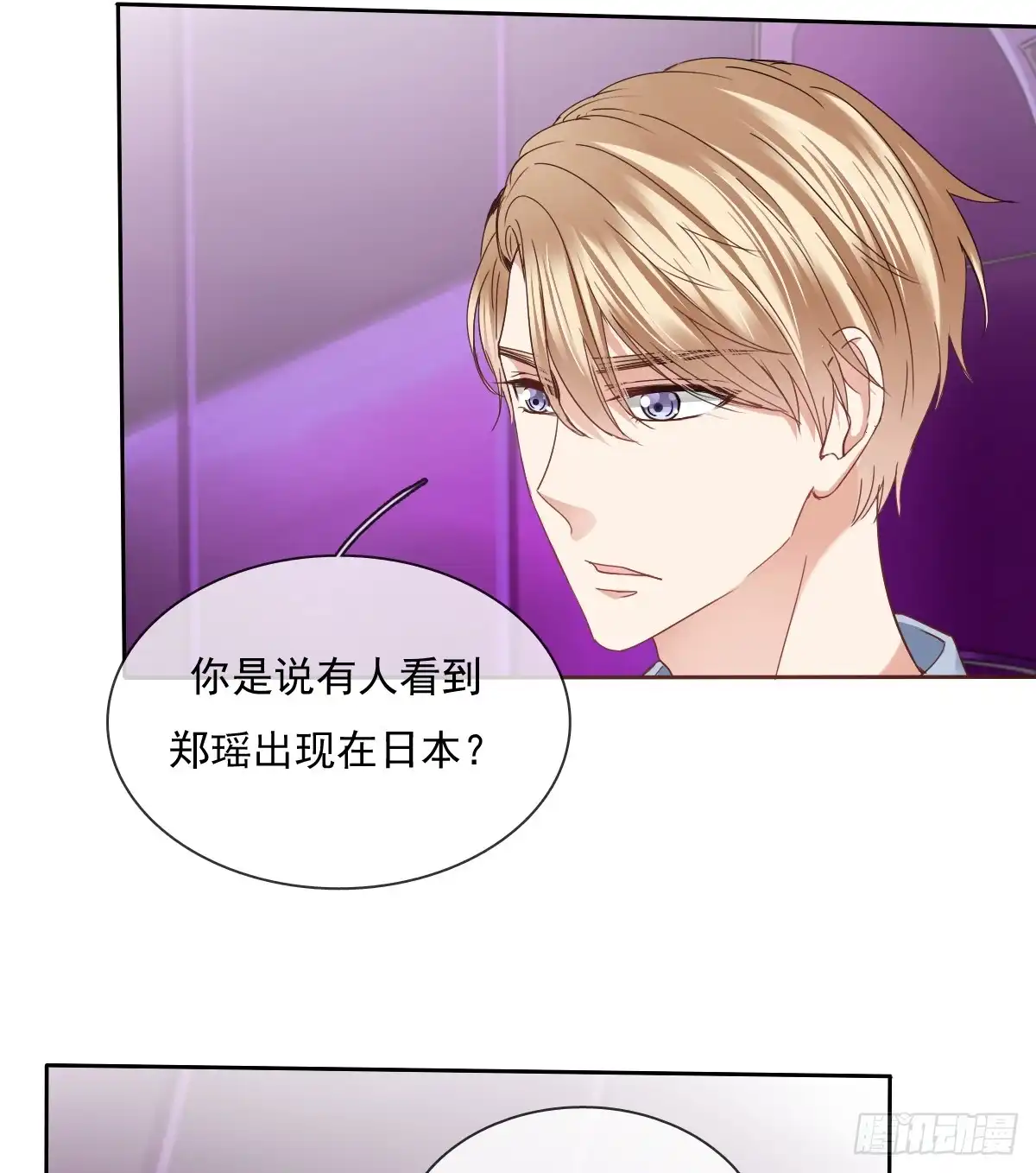 《飞越千山来爱你》你们想过天使的样子吗 第25页