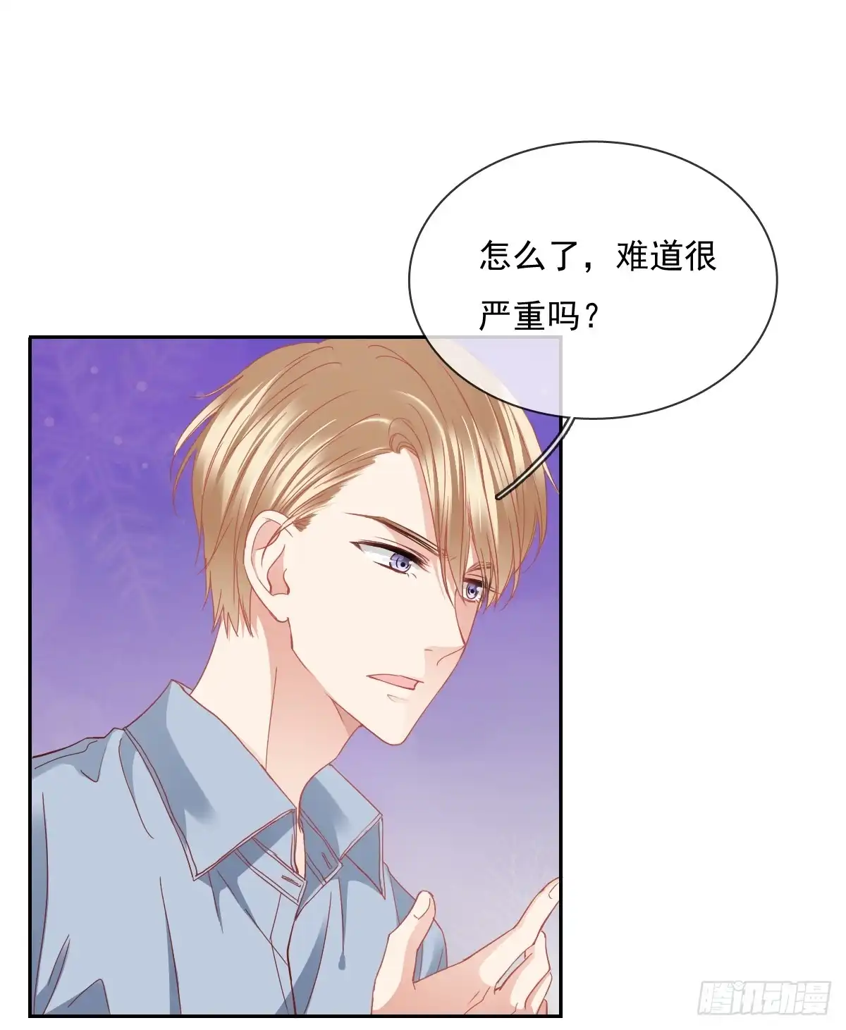 《飞越千山来爱你》翅膀消失了 第22页